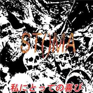 Download ST()MA - Pleasure For Me