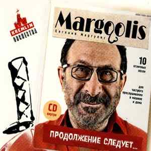 Download Евгений Маргулис - Продолжение Следует...