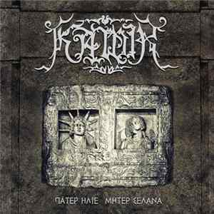 Download Kawir - Father Sun Mother Moon