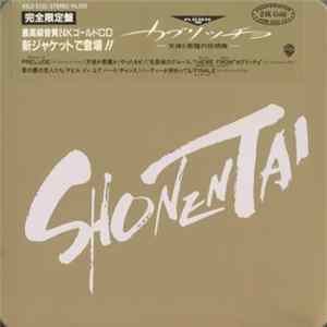 Download Shonentai - Playzone '88 カプリッチョ ―天使と悪魔の狂想曲―