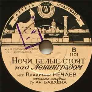 Download Владимир Нечаев - Ночи Белые Стоят Над Ленинградом / Ленинские Горы