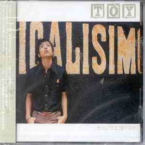 Download サカノウエヨースケ - Toy