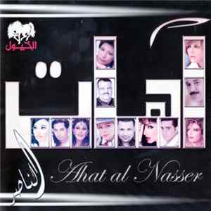 Download Various - آهات الناصر = Ahat Al Nasser