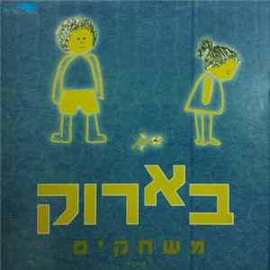 Download Baroque (בארוק) - Games (משחקים)
