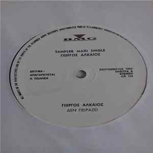 Download Γιώργος Αλκαίος - Δεν Πειράζει / Δεν Πειράζει