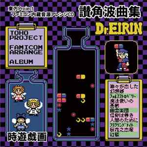 Download 漂流いかだ - 讃角波曲集