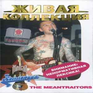 Download The Meantraitors - Живая Коллекция