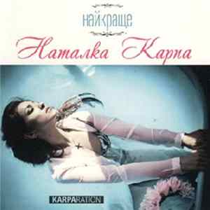 Download Наталка Карпа - Найкраще