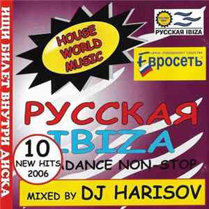 Download DJ Harisov - Русская Ibiza - House World Music