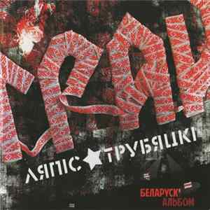 Download Ляпіс Трубяцкі - Грай