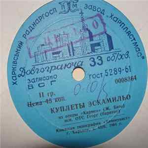 Download Георг Отс - Ария Ренато / Куплеты Эскамильо