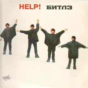 Download Битлз - Help!