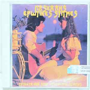 Download Πασχάλης - Ερωτικές Στιγμές