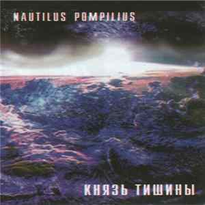 Download Nautilus Pompilius - Князь Тишины