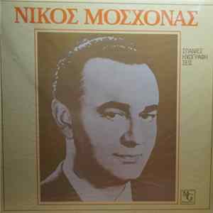 Download Νίκος Μοσχονάς - Σπάνιες Ηχογραφήσεις