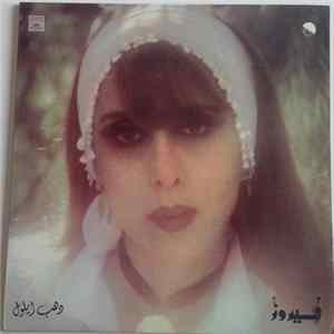 Download فيروز = Fairuz - دهب أيلول = Dahab Ayloul