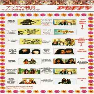 Download Puffy - アジアの純真