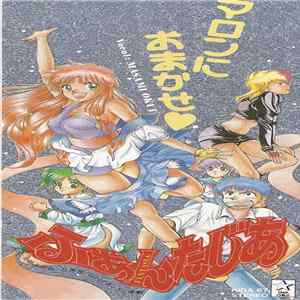 Download Masami Okui - 誰よりもずっと・・・