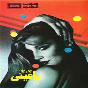 Download محمد هلال - يا عيني