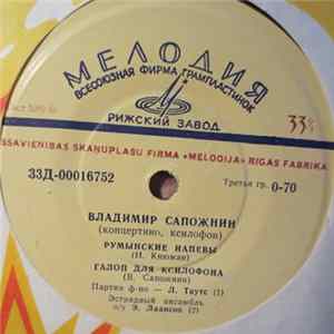 Download Владимир Сапожнин - Канарейка