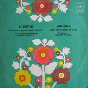 Download Водограй = Vodograi - Водограй = Vodograi