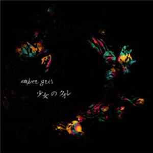 Download Amber Gris - 少女のクオレ