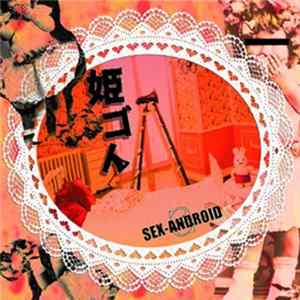 Download Sex-Android - 姫ゴト
