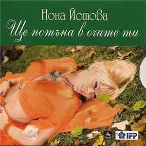 Download Nona Yotova - Ще Потъна В Очите Ти