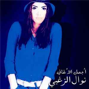 Download نوال الزغبي - أجمل الأغاني