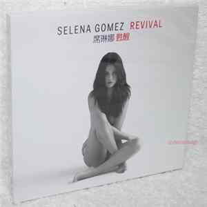 Download Selena Gomez = 席琳娜 - Revival = 甦醒