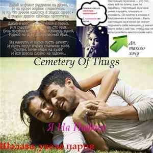 Download Cemetery Of Thugs - Я На Пафосе