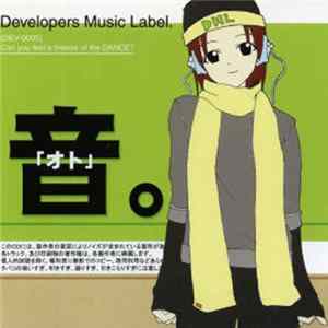 Download Various - 音。