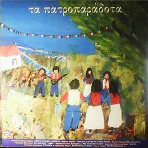 Download Various - Τα Πατροπαράδοτα