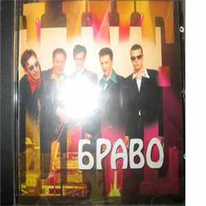 Download Браво - Живая коллекция