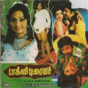 Download M. S. Viswanathan - Taxi Driver