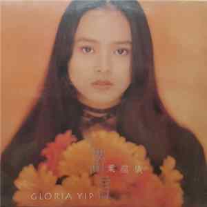 Download Gloria Yip - 諾言