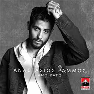 Download Αναστάσιος Ράμμος - Άνω Κάτω