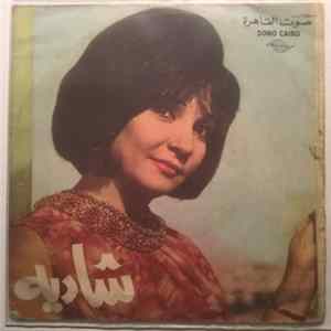 Download شادية - بوست القمر