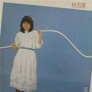 Download 林志美 - 林志美