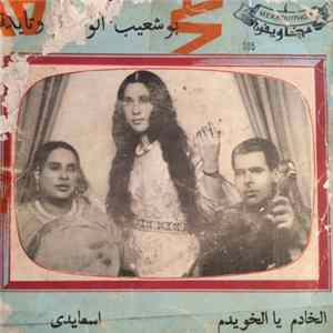 Download بوشعيب و الشيخة التايكة - الخادم يالخويدم / الشعيدي