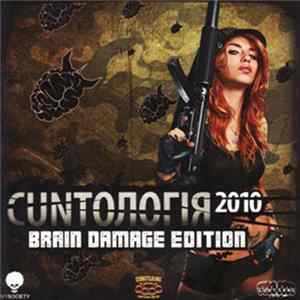 Download Various - CUNTОЛОГІЯ 2010 (Brain Damage Edition)