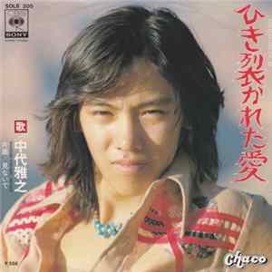 Download 中代雅之 - ひき裂かれた愛