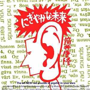 Download Zidpigtones - The All New Rad Sounds Of PigShit In Your Ear
