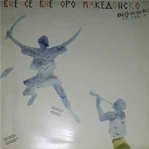 Download Various - Вие Се Вие Оро Македонско = Macedonian Dance Is Swirling