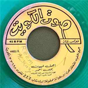 Download يحيى أحمد - اجمل عيون