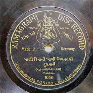 Download Mankoo - માળી વિનાની ખાલી જોબનતણી ફુલ​વાડી / સેવા સેવકની સ્વીકારી