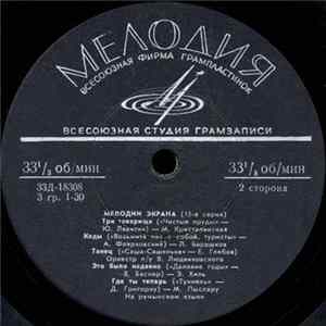 Download Various - Мелодии Экрана (15-я Серия)