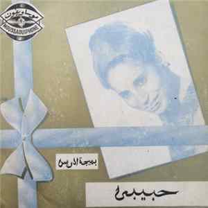 Download بهيجة ادريس - حبيبي