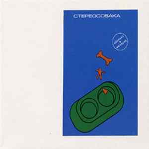Download Stereosobaka - Stereosobaka