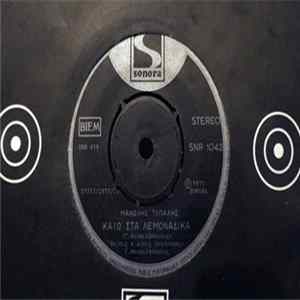 Download Μανώλης Τοπάλης - Κάτω Στα Λεμονάδικα / Έμαθα Πως Είσαι Μάγκας